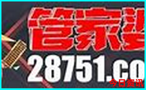 新澳门彩最新开奖记录表