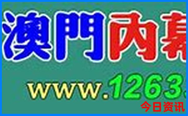 新澳门现场开奖直播视频播放
