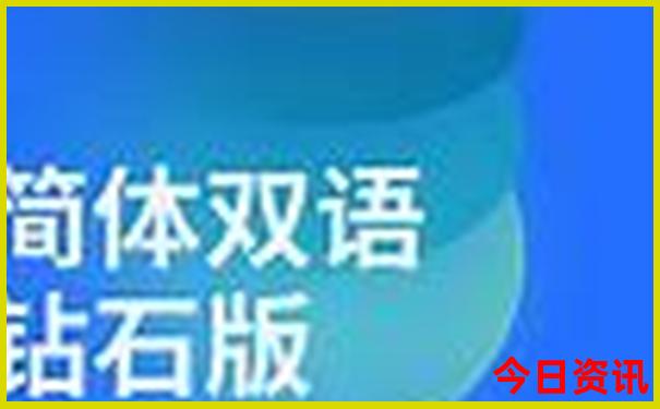 峨眉山二日游攻略自由行